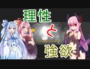 【ドットホラー】精神世界で希望を見つけたい茜ちゃん【DISTRAINT２】02琴葉姉妹ボイロ実況