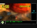 【Zero-K】高出力の代償【ずんだもん】#23-B