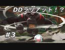 【実況】この動きどこかで見たぞ！？【星のカービィ ディスカバリー】Part3