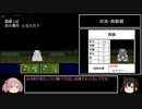 【艦娘ゆっくり実況】泊まらず・逃げずに新桃太郎伝説ゆる縛り その二
