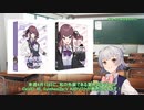 小春六花は夏色花梨先輩の宣伝をしたいようです【CeVIO劇場】