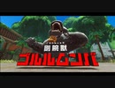 ぽよぽよアクションの新境地『星のカービィ ディスカバリー』実況プレイpart4