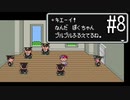 【実況】初めてのMOTHER2　part8