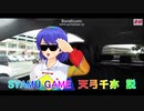 syamu_game天弓千亦説