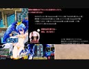 【ついなちゃん＆ゆっくり実況】FAULTのボンバーガール練習中 その28【マスC】