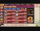 【城プロ】閻魔の闘技場 初心者向け（週次任務：焦熱三層８審）