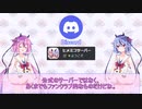 【Discord】ヒメミコサーバーができました！