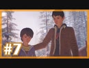 私がこの兄弟の未来をきめる『Life is Strange2』 #7【女性実況】