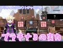 【APEX】プラ３のアクションスカウトチャレンジの実力は！？