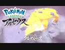 【Pokémon LEGENDS アルセウス】ゆっくり実況 #16