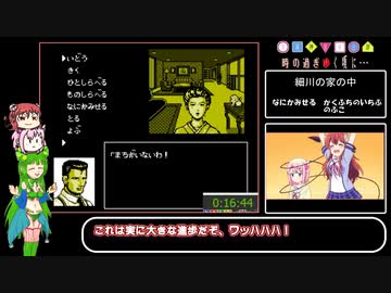 【まちカドまぞく＋東北ずん子実況】神宮寺三郎_時の過ぎゆくままに…_RTA_０：４６：４６_Ｐａｒｔ２/３