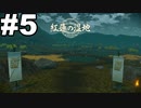 【ポケモンLEGENDアルセウス】アルセウスに会えるらしいpart5