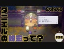 2人の旅の理由【EASTWARD】part32