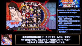 NARUTO-ナルト-激闘忍者大戦！3　タイムアタックモードRTA7分50秒/IGT4分57秒