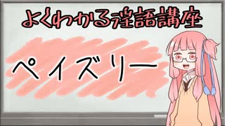 エッチな言葉を教える茜ちゃん_十語目（終）
