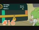 【スマブラSP】紲星あかりはベレト使いになりたい #16【VOICEROID実況】