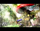 油断すると涙が出てしまう感動の物語『モグハウス』【FF7】【FFⅦオリジナル】＃27