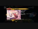 ダンカグ「遥か遠く遥か彼方」プレイ動画
