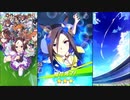 【ウマ娘 プリティーダービー】ウマ娘ストーリー エアグルーヴ Part.01