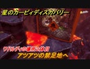 星のカービィ ディスカバリー　アツアツの禁足地へ攻略　ワドルディの場所２体目どこ？　＃１８７