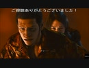 (ネタバレ注意) 用心棒として元恋人として「海藤正治の事件簿プレイ動画」DLC09