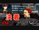 [58]エムブレマーが征く蒼炎の軌跡マニアック 20章の4