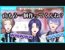 【にじさんじ】祝2周年！しまいには山や海を外注する(甲斐田晴/弦月藤士郎/長尾景)【切り抜き】