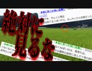 【くねくね】実際にあった2chの怖いスレを再現したホラーゲームがスゴすぎる#4【怪異症候群】