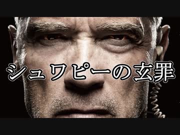 【非公式】シュワピーの玄罪 コミックスPV