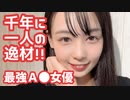 【巨乳】千年に一人のセクシー女優！美少女探検隊 part12【時田亜美】