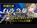 【戦艦少女R】ミズーリ如き抜きでも戦艦少女は勝つる【白夜急襲Ex-2H】