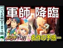 大注目！演出・構成・美術が一体となった素晴らしい仕上がり！【パリピ孔明１話感想】