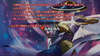 【MTGアリーナ】黒単幻霊ルールス