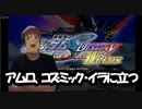 アムロ「ちょっとガンダムSEEDの世界で暴れてやりますわ」【連合vsザフト2plus】