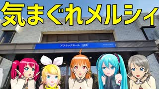 【MMDラブライブ！】気まぐれメルシィ【初音ミク・鏡音リン・CYaRon!】