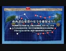 また×20 会社勤めに戻った(?)人が艦これイベをやってみた その４