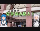 佐世保の魅力！【第二回10秒動画祭】