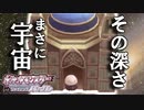 　【実況】この建物にいる人たちの言葉が深すぎて二段塾カレーだった【ポケットモンスターシャイニングパール】part6