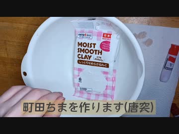 町田ちまちゃんが！！！！！！！！！家に！！！！！！！！！！！！！！来ました！！！！！！！！！！！！！！