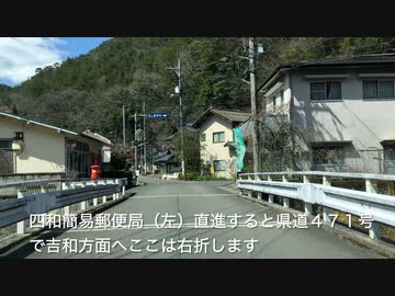 【県道車載】 県道295号 助藤佐伯線を大虫の枝垂れ桜前まで