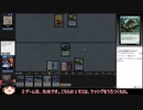 【MTG】９年ぶりに復帰したゆっくりのモミールベーシックpart28【MO】