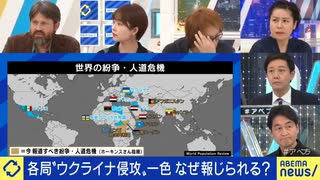 【命の重さ】なぜウクライナ侵攻を連日放送？遠い小国の紛争はスルー？映像メディアが伝える戦争報道の功罪｜ヴァージル・ホーキンス(大阪大学 大学院 教授)