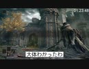【エルデンリング初見RTA】チュートリアル終了　Any%　53時間48分50秒  part2【実況プレイ】