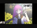 【OMORI】やりたかったインディーゲームをしようか【実況】part18