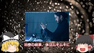 映画モービウスを観る前にチェックしたい動画！