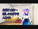 お疲れ様  【九州そら　ささやき声　ASMR】