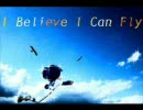 【MAD】I Believe I Can Fly～GIMMES Ver.【ドアラ】