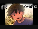 【実況】???日目 ヒロが助けに来てくれた：OMORI #18