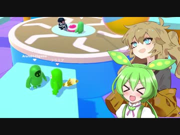 【FALL GUYS】ノリと勢いで動くずんだもん　その４【シルシランドずんだもん視点】