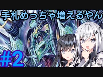 バルクライ王と軍艦とストレージ【デュエプレ実況】#2